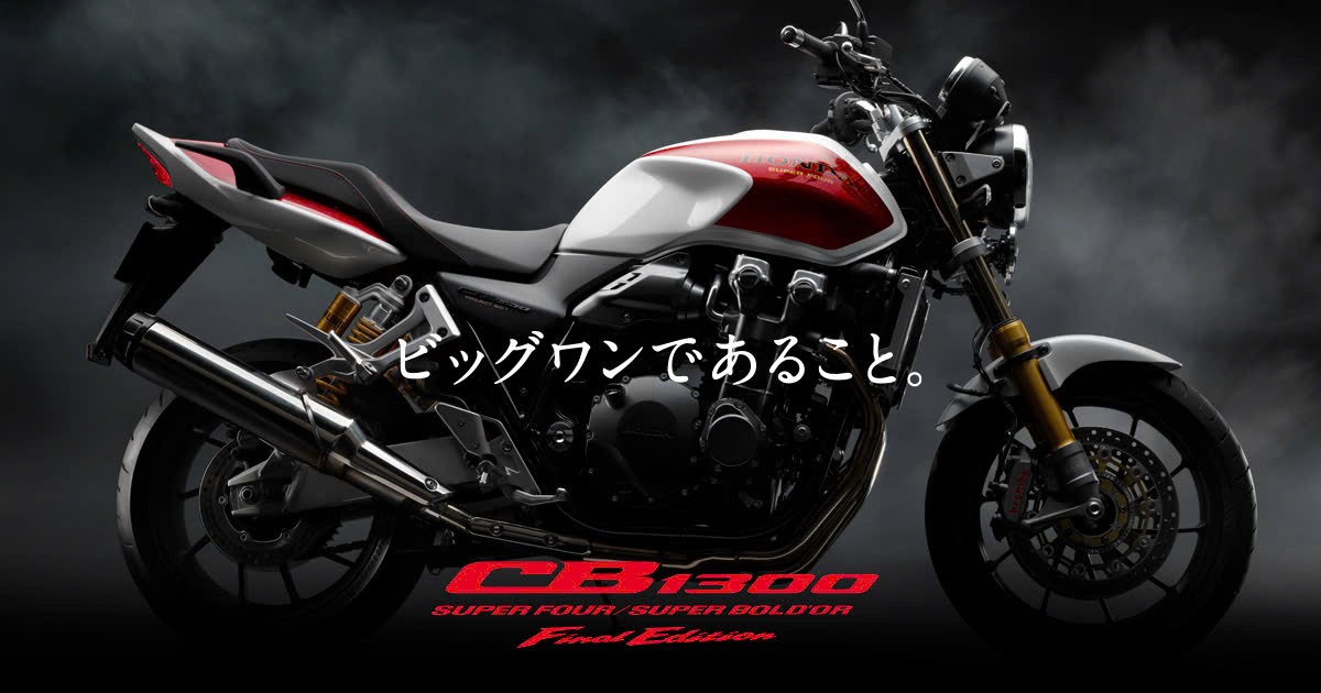 Honda CB1300SF SP Final Edition, Bản Giới Hạn 400 Xe Toàn Cầu tại Quảng Trị