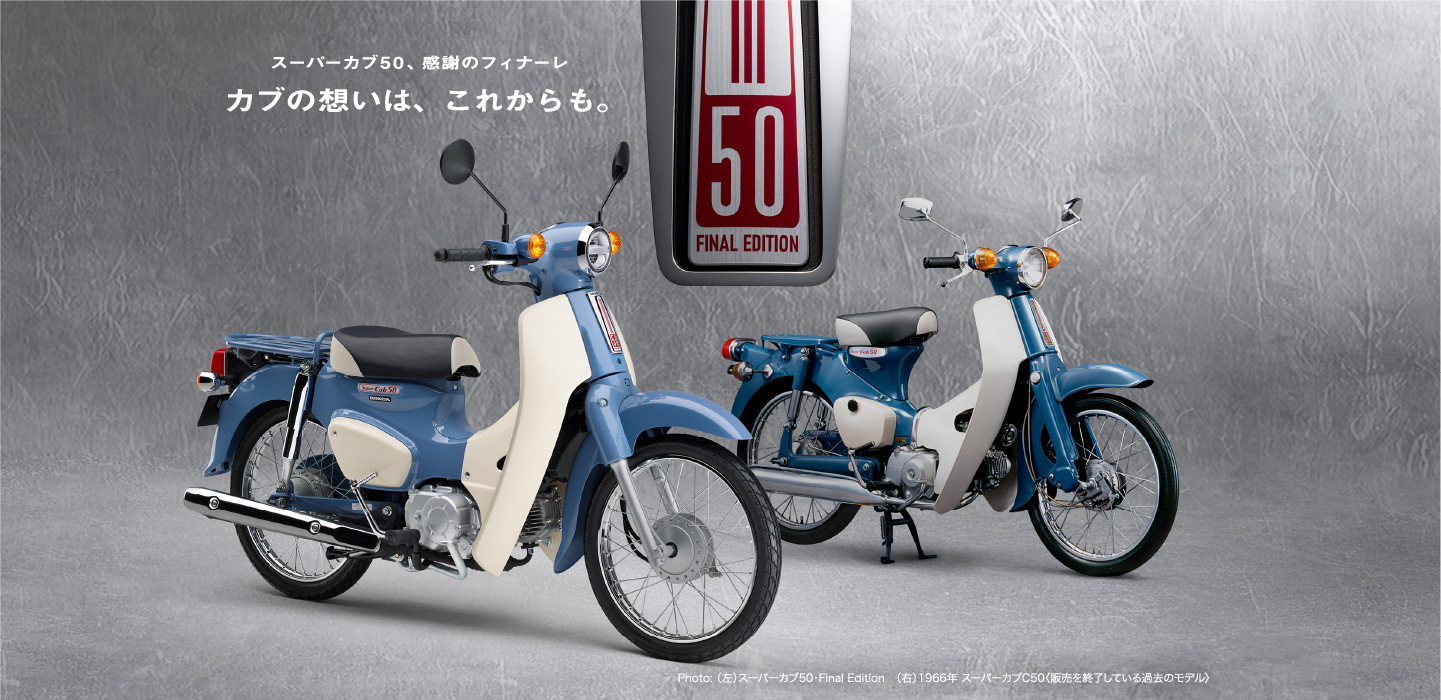 Honda Super 50cc Final Edition, Made In Japan, Siêu Hiếm Ở Quảng Trị
